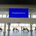 Поверхность GSV-i2-40 в аэропорту Гагарин