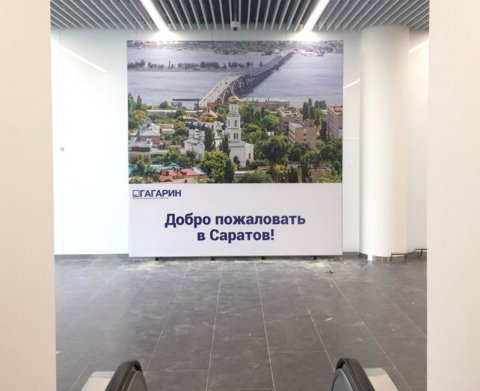 Поверхность GSV-i1-23 в аэропорту Гагарин