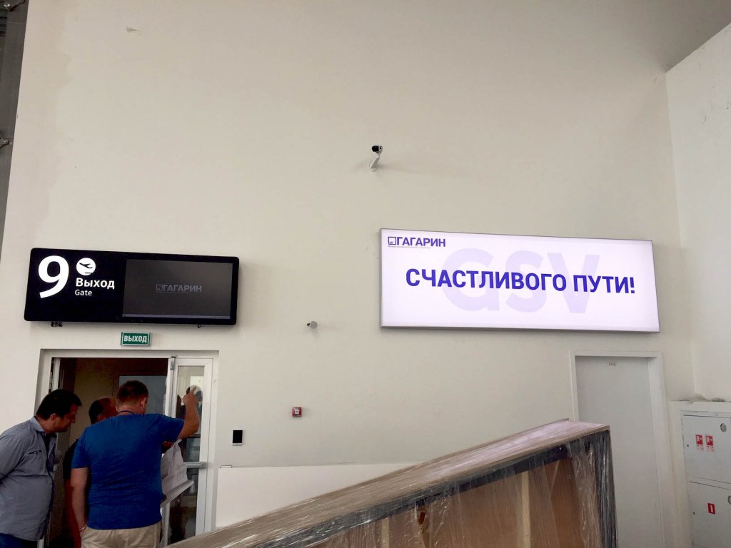 Поверхность GSV-i2-12 в аэропорту Гагарин