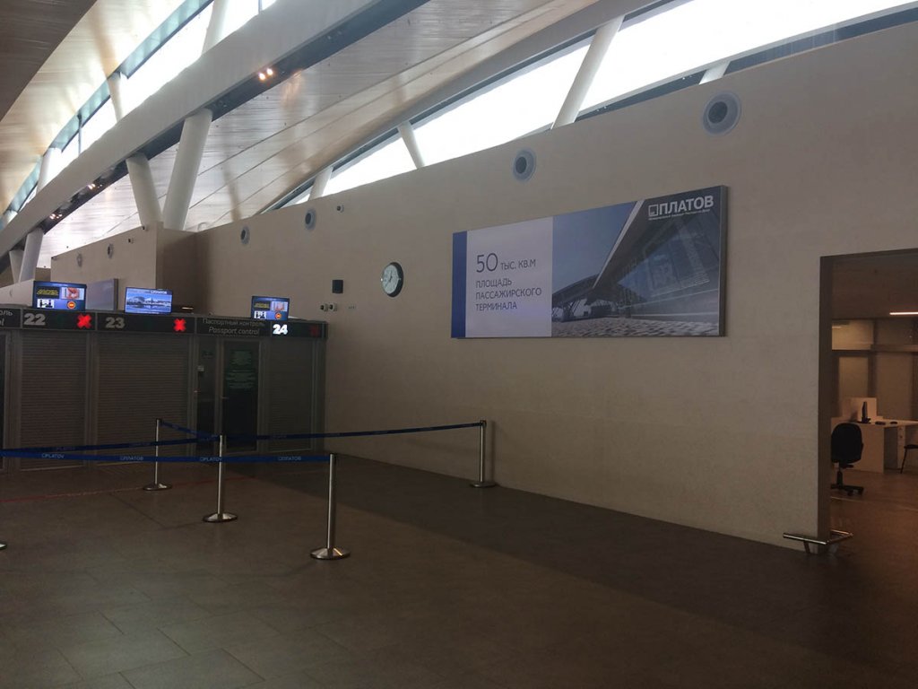 Поверхность ROV-i3-13 в аэропорту Платов