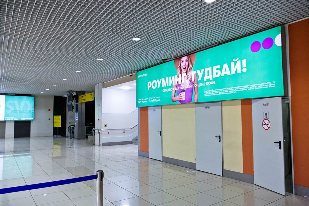 Поверхность SVX-i1-26 в аэропорту Кольцово