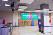 Поверхность SVX-i1-22 в аэропорту Кольцово