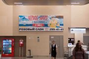 Поверхность ROV-i1-25 в аэропорту Платов