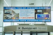 Поверхность GOJ-i1-13a в аэропорту Стригино