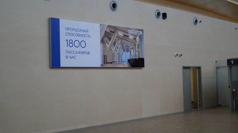 Поверхность ROV-i3-12 в аэропорту Платов