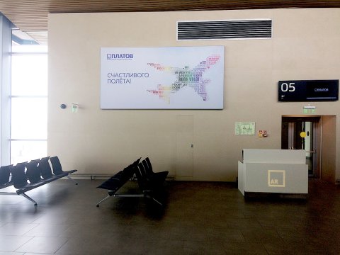 Поверхность ROV-i3-11 в аэропорту Платов