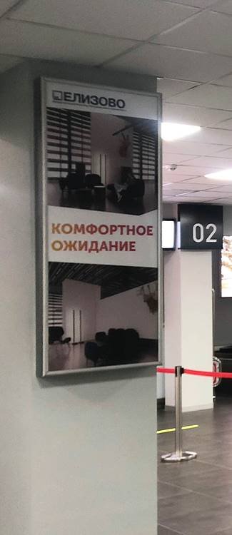 Поверхность PKC-i1-9 в аэропорту Елизово